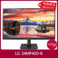 ส่งฟรี [ประกัน 3 ปี] LG 23.8" 24MP400-B (VGA,HDMI,IPS) 75Hz FHD จอคอมพิวเตอร์ จอมอนิเตอร์ ขนาด 23.8 