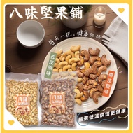 Taiwan Shipping Vietnam Super Large Cashew Nuts Skinned W180 Thin Salt Peeled W210 Original Macadami