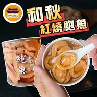 Braised Abalone Heqiu Canned Seafood Abalone Canned Food Instant Heating Better Delicious-