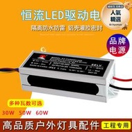 XY新煜LED驅動防水防雷安定器投光燈路燈隧道燈電源恆流變壓器50W