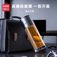 名创优品（MINISO）茶水分离玻璃杯一键开盖双层泡茶杯水杯车载耐高温杯360mL  银色