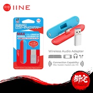 【12.12 SALE】IINE Wireless Audio Adapter For Nintendo Switch/PS4/PC
