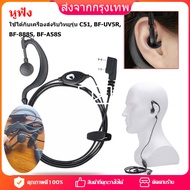 หูฟัง Mic  ชุดหูฟัง แบบเกี่ยวหู พร้อมไมโครโฟน FBI วิทยุสื่อสาร BAOFENG UV5R BL-5 IC-V90/UV95 และวิทย