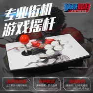W-6&amp; Joystick axis Arcade Rocker Double Three and King of Fighters97 Mobile Phone Computer Home Game Console Gamepad MCP