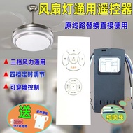 With Electric Fan Light Ceiling Fan Light Remote Control Receiver Universal Universal Invisible Fan Light Remote Control Controller