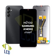 หน้าจอ Samsung A14 (5G) งานแท้ จอA14 จอซัมซุงa14 จอมือถือ หน้าจอโทรศัพท์ อะไหล่หน้าจอ (มีการรับประกั