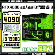 [Jinhetian] Intel 24 Core 13th Generation Core i9 13980+Top with RTX4090/RTX5060Ti/5050 Independent 