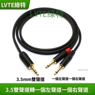 [Invoices Available] 3.5mm Stereo Turn Left Right Mono One Point Two Mono Audio Cable