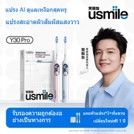 Usmile Electric Toothbrush Y30PRO Adult Smart Dual-Screen Electric Toothbrush New Model Launched