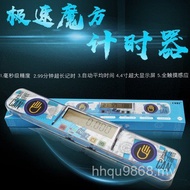 Timing Tool Flash [Rubik's cube Racing Wholesale Z-cube Rubik's cube Competition Timer Stacking Cup 