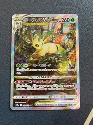 S12a 葉伊貝 （日版) 天地萬物 sar 美品