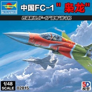 小號手JF17拼裝梟龍雷電戰機軍事