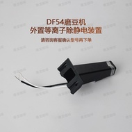 Taiwan Shipment Coffee Machine Accessories Anti-Static Anti-Flying Powder Grinder DF54 External DF83