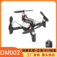 DM002 Educational Mini Drone Aerial Photography Model Childrens Toy Elementary School DIY Teaching T