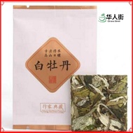 2020福鼎白茶白牡丹王 福建正宗饼干茶叶250克 礼盒装2020Fuding White Tea White Peony King Fujian Authentic Biscuit Tea250Gram Gift Box
