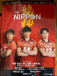 ［現貨］日本男排ワールドカップバレー2023 龍神NIPPON