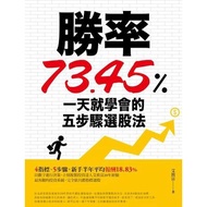 Win Rate 73.45% Five Steps to Learn One Day Stock Selection Method (Ai Zhifu) Stepping Stone Shoppin