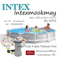 ( โปรสุดคุ้ม... ) Intex 26712 Prism Frame Pool สระน้ำรุ่นใหม่!! ขนาด 12 ฟุต พร้อมเครื่องกรองระบบไส้กรอง + ห่วงยางคละแบบ 1 ชิ้น ราคาถูกสุด สระ เป่า ลม สระ น้ำ เป่า ลม สระ น้ำ เด็ก สระ ยาง เป่า ลม