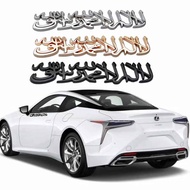 Metal Religion Islam Muslim Shahada Car Sticker Emblem Trunk Badge Accessories
