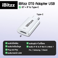 (ประกัน 1 ปี ) iBitzz OTG Adapter USB ตัวแปลงสายชาร์จ ตัวแปลงหูฟัง ตัวแปลงไมโครโฟนไร้สาย  ความเร็วสู
