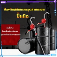 Karol.mall     hand rotary pump มือหมุนน้ำมัน สูบน้ำมัน ตัวปั่นน้ำมัน แข็งแรง ทนทาน ใช้งานด สูบน้ำมั