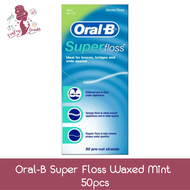 Oral-B Super Floss Waxed Mint 50pcs. ออรัลบี ไหมขัดฟัน ซูเปอร์ ฟลอส มินท์ 50เส้น (กล่อง)