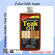 STAR BRITE Premium Golden Teak Oil - Sealer Preserver & Finish for Outdoor น้ำมันทาไม้สัก เรือ