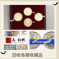 網上報價 ，香港五仙，香港半圓，香港一仙，香港壹元，香港貳豪，生肖金幣  金幣 	 實體店高價上門 免費搬運 收購舊銀元 袁大頭，孫小頭，開國紀念幣，鷹洋， 站洋， 大清銀元 ，北洋龍銀，開國紀念幣，