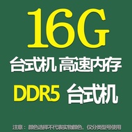 DDR5 Desktop Memory Stick 16G 32G 8G Single Bar 5600 for Desktop Computer Compatible with Hynix Micr