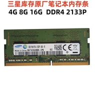 Applicable SamsungD4 2133 8G Laptop Memory Stick1RX8PC4 2133P4.6