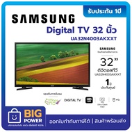 SAMSUNG LED TV รุ่น UA32N4003AKXXT ขนาด 32 นิ้ว ของแท้ 100% (ประกันศูนย์ 1ปี)