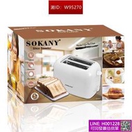 限時特賣德國SOKANY022多士爐烤面包機家用2片迷你三明治全自動早餐吐司機