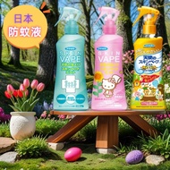 【日貨】SKIN VAPE防蚊液 200ML 驅蚊噴霧 小黑蚊 防蚊液 戶外防蚊 防蟲 叮咬日本熱賣