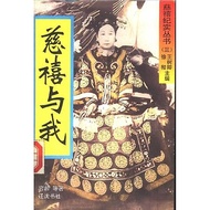 [Genuine Version] Cixi and Me Cixi Documentary Series (3) Rong Ling; De Ling