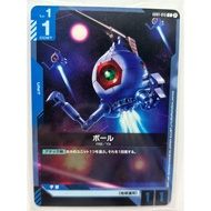 Gundam TCG | GD01-015 (Beta) C Ball