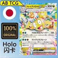Alolan Exeggutor ex（RR）Japanese SV7a 040 PTCG Pokemon card アローラナッシー ex