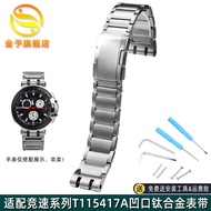 New Jinyu Men's Bracelet Adapt to Tissot Racing Series T115417A Titanium Alloy Watch Strap Concave Convex Mouth 22mm