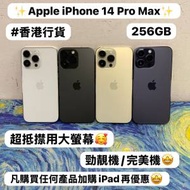 🥰超抵價Apple iPhone 14 Pro Max🥰/✨香...
