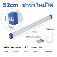 USB แบบชาร์จไฟ หลอดไฟ LED แม่เหล็กหลอดฟลูออเรสเซนต์ป้องกันดวงตา ไฟทางเดินหอพัก ไฟฉุกเฉินกลางแจ้ง 30W
