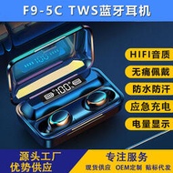 【促銷】跨境新款F9-5C M10無線藍牙耳機TW S迷你入耳式 熱銷電競游戲耳機