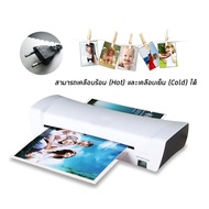 (พร้อมส่ง)เครื่องเคลือบบัตร เครื่องเคลือบA4 รุ่นใหม่ SL200 เครื่องเคลือบกาว laminator machine A4 ABSปุ่มป้องกันการ์ด รูปภาพเครื่อง