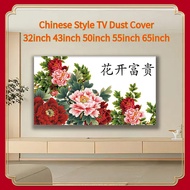 Chinese Style TV Dust Cover 55 Inch Television Cover 58 Inch 60 Inch Flat Surface LCD Dust Cover 65 