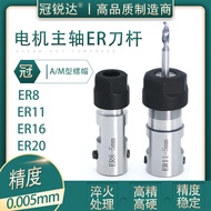 ER11 ER16 ER20 Engraving Motor Electric Spindle Motor Shaft Tool Bar Extension Rod ER Drill Chuck Kn