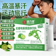 8.7 Sugar-Free Electrolyte Powder Drinking Vitamin B Electrolyte Water Sports 0 Fat Sugar Sweating M