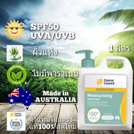 Cancer Council Sunscreen ครีมกันแดด ตัวแทนจำหน่าย แท้ ออสเตรียเลีย ครีมกันแดดหน้า ครีมกันแดดตัว sun