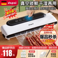 达派（dapai）【已售200W+】德国真空封口机家用商用干湿两用全自动抽真空包装真空食品保鲜机塑封机 店长推荐【干湿两用】下单享袋子