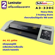 SCHLONGEN Laminator เครื่องเคลือบเอกสาร เคลือบได้ทั้ง A3, A4 เคลือบรูปถ่าย A3-330C (ประกันศูนย์ 2 ปี)