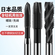 Cobalt High Speed Straight Flute Tap Stainless Steel Use