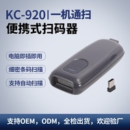 Portable Wireless 2D Barcode Scanner Mini Handheld Scanner Suitable for Express Logistics Supermarke