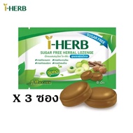 I HERB OTC ไอ-เฮิร์บ  โอทีซี  และ I HERB Sugar Free Candy